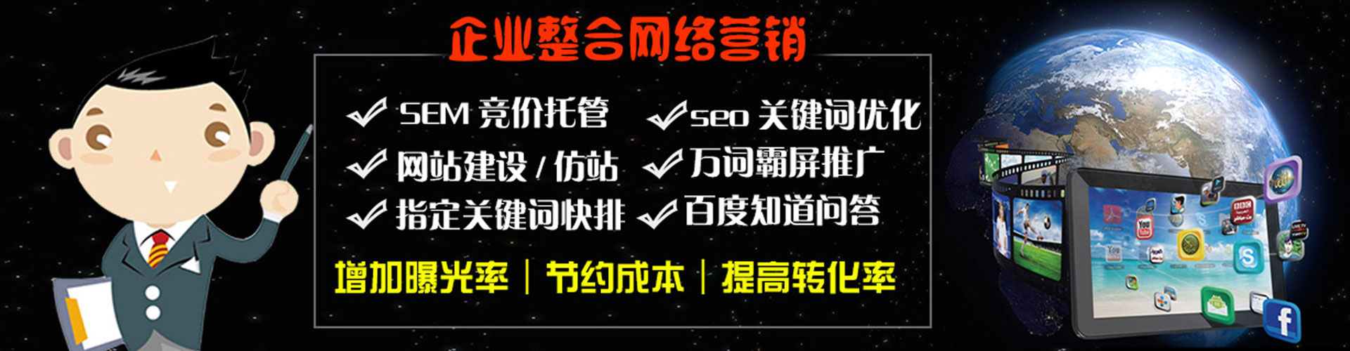 玉泉竞价推广